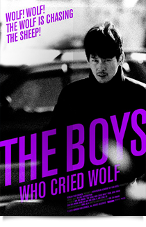 양치기들★★★