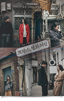 프랑스 영화처럼★