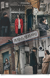 프랑스 영화처럼★