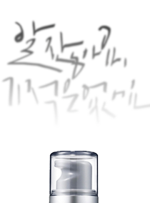 pure brightening fluid