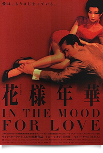 화양연화★★★★