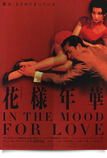 화양연화★★★★