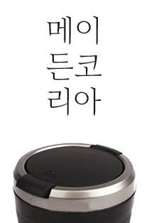 제네시스 재떨이