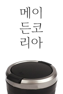 제네시스 재떨이