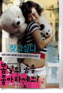 봄날의 곰을 좋아하세요?★☆