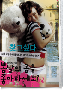 봄날의 곰을 좋아하세요?★☆