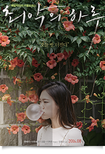 최악의 하루★★★