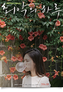 최악의 하루★★★