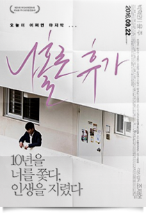 나홀로 휴가★★☆