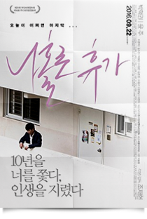 나홀로 휴가★★☆