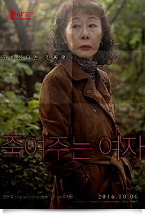 죽여주는 여자★★