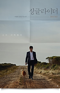 싱글라이더★★★