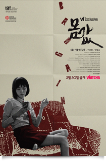 몸값, 2015★★★★