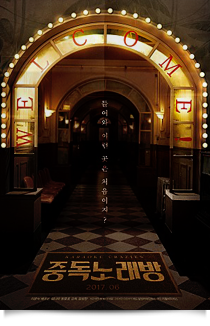 중독 노래방★★