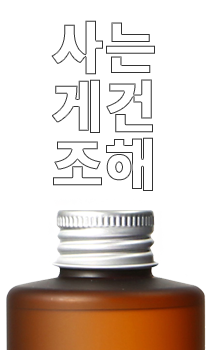 문제는 보습임 – 무인양품