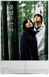 봄날은 간다★★★