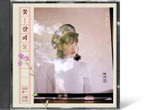 꽃갈피 둘, 아이유