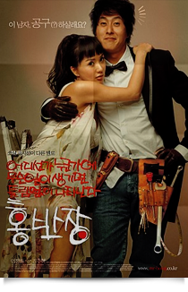 어디선가 누군가에 무슨 일이 생기면 틀림없이 나타난다 홍반장★★★