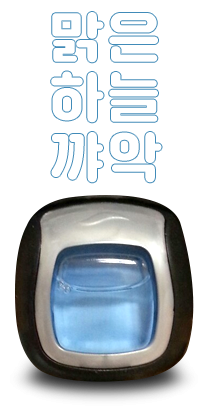 페브리즈-맑은 하늘 바람