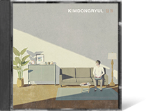 답답 답장, 김동률