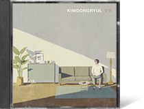 답답 답장, 김동률