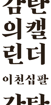 감탄의 봉투.