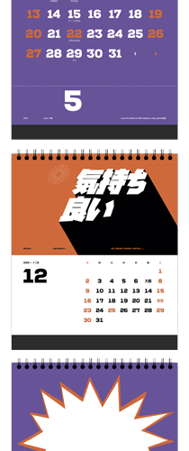 감탄의 캘린더 2018