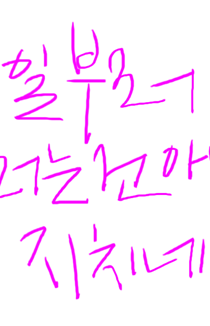 저…