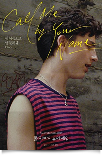call me by your name★★☆