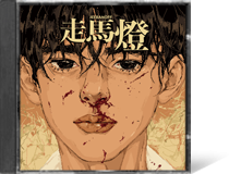 走馬燈, jeebanoff