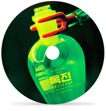 소금공장 (마약제조) by 달파란