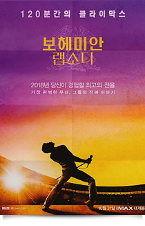 Bohemian Rhapsody★