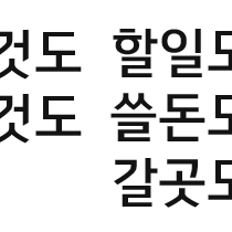 이월은…