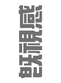 기시감