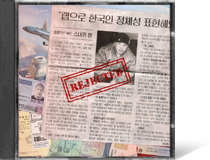 김재윤,snacky chan