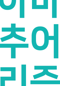 아마추어리즘