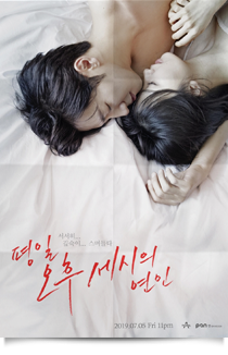 평일 오후 3시의 연인★