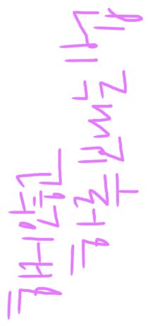 하루를 보내는 법