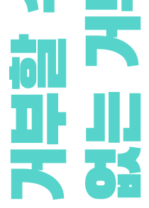 거부할 수 없는