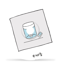 부재중by Nov (feat.Crush)