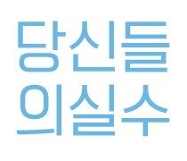 브랜드의 가치.