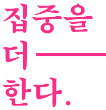더——