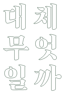 대체 뭐지?