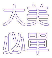 디자인은 반드시.