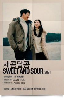 새콤달콤, 2022★★★