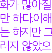 화가 날만