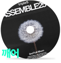 깨어 (Are you alive)tripleS