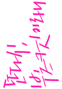 부츠컷…