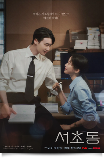 서초동2025♥♥♥