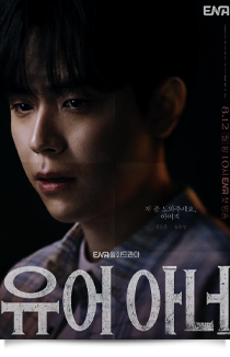 유어 아너, 2024★★